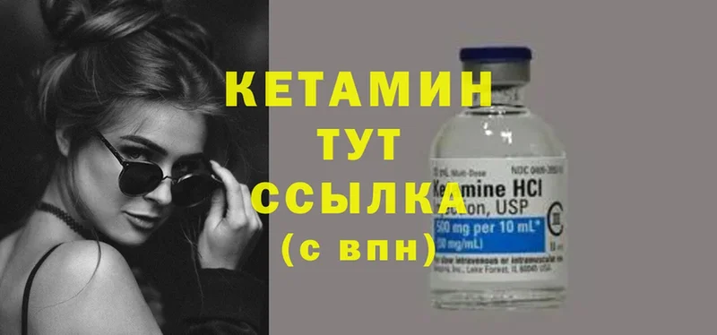 КЕТАМИН VHQ  OMG ССЫЛКА  Новоульяновск 