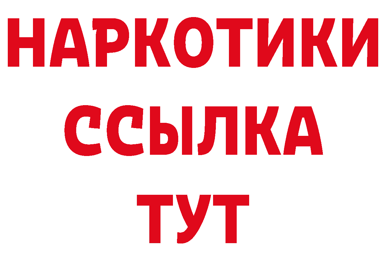 Кетамин VHQ зеркало сайты даркнета blacksprut Новоульяновск